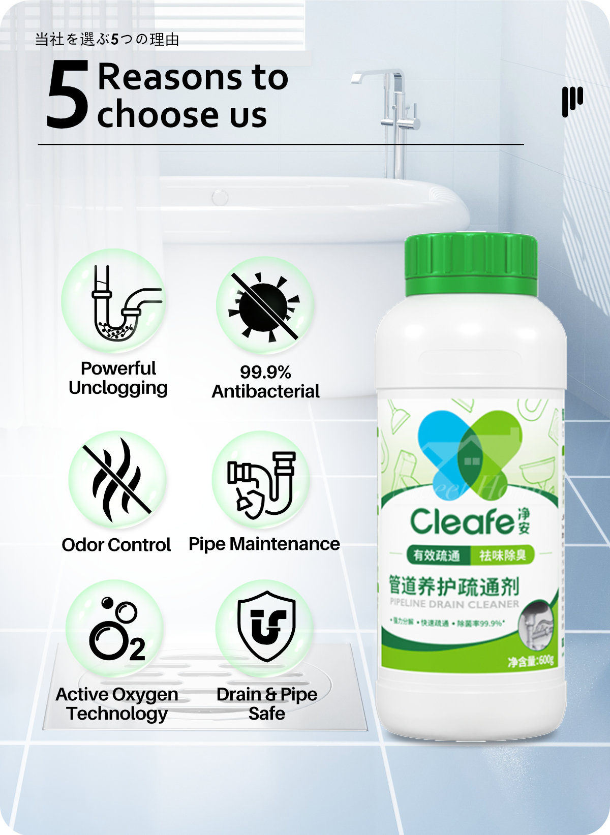 Cleafe-Drain-Cleaner-600g-Antibacterial-Sodium-3